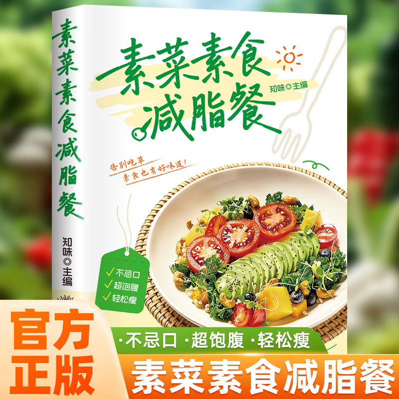 Home Cooking Cookbook - Kompletna książka kucharska dla wegetarian i