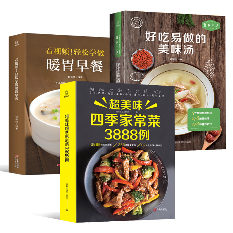 Home Cooking Cookbook - Książka z przepisami Kuchnia Domowa Daquan