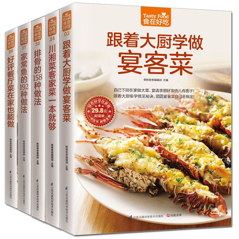 Potrawy są pyszne, prywatny po – Home Cooking Cookbook recenzja i cena