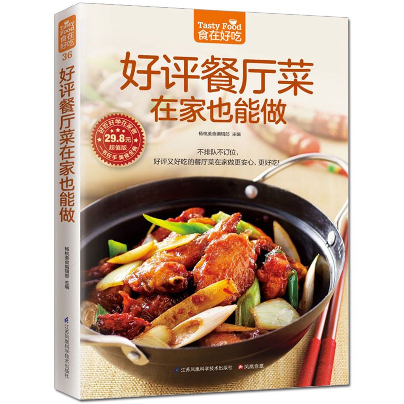 Potrawy są pyszne, prywatny po – Home Cooking Cookbook recenzja i cena