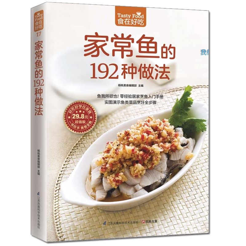 Potrawy są pyszne, prywatny po – Home Cooking Cookbook recenzja i cena