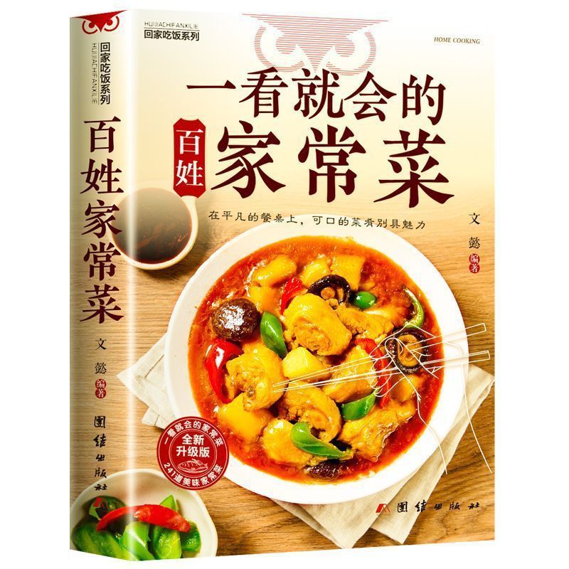 Książka kucharska dla początku – Home Cooking Cookbook recenzja i cena