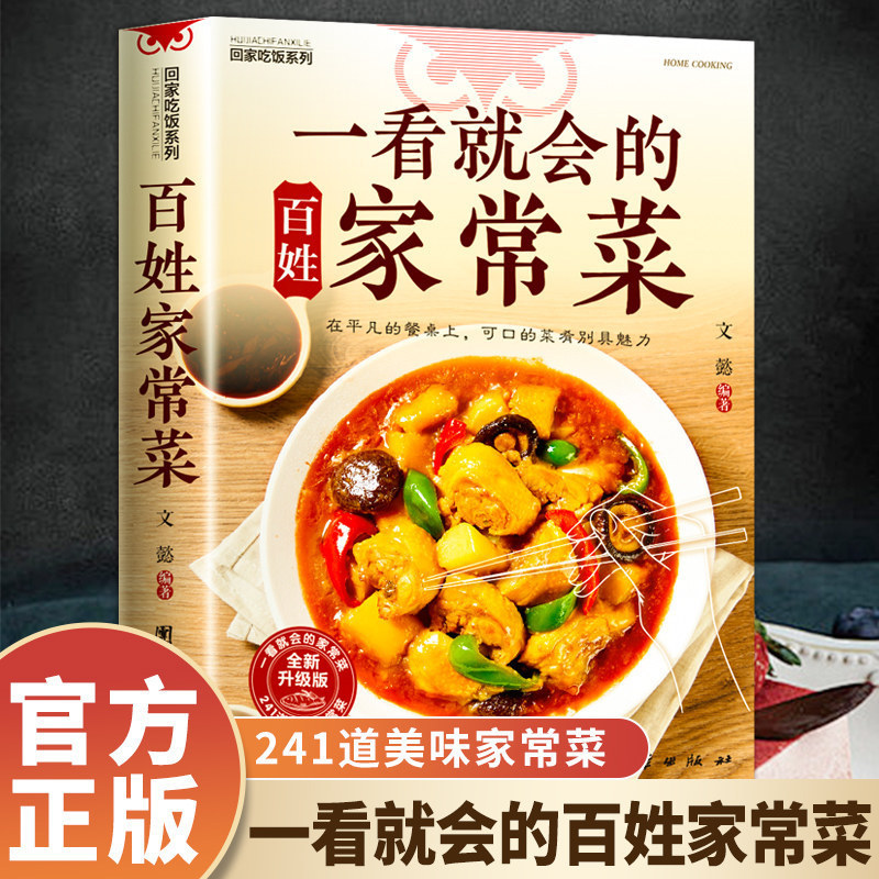 Książka kucharska dla początku – Home Cooking Cookbook recenzja i cena