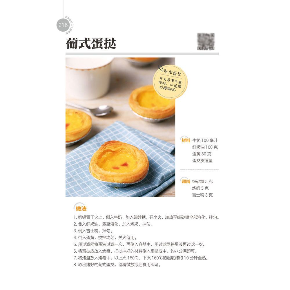 Nauka gotowania popularnych da – Home Cooking Cookbook recenzja i cena